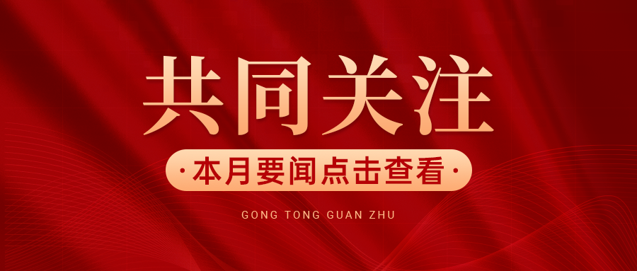 湖南省廣播電視局領(lǐng)導(dǎo)調(diào)研湖南寶寶秀文化傳媒有限公司，助力“十五五”規(guī)劃編制